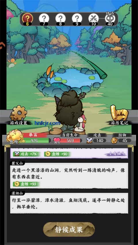 字走山海游戏官方版 字走山海游戏官方版