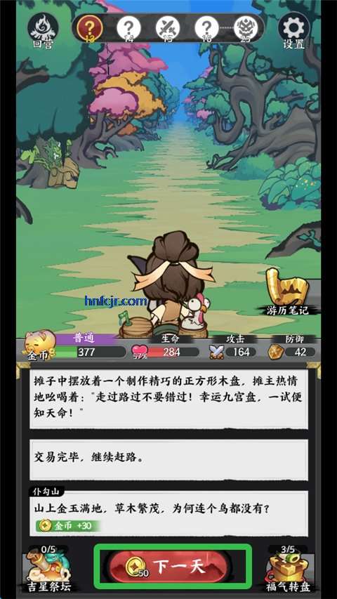 字走山海游戏官方版 字走山海游戏官方版