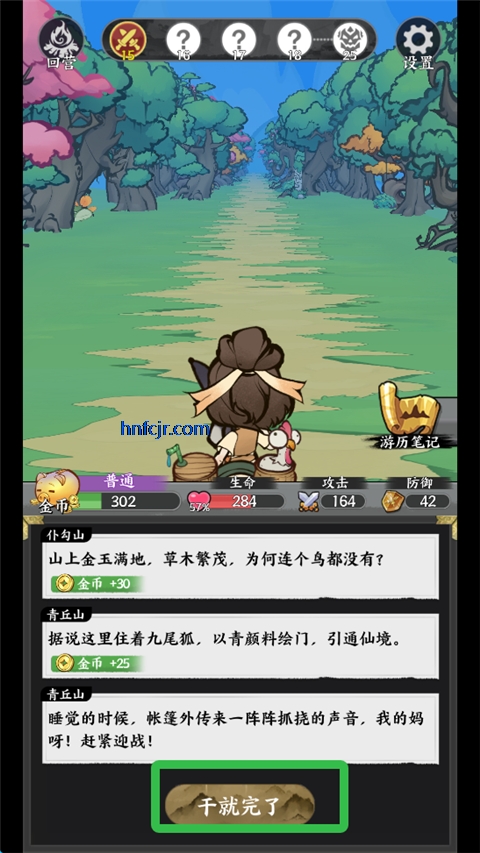 字走山海游戏官方版 字走山海游戏官方版