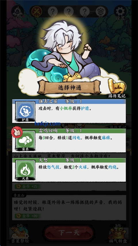 字走山海游戏官方版 字走山海游戏官方版