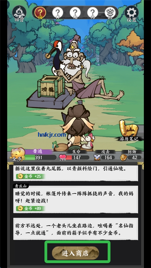 字走山海游戏官方版 字走山海游戏官方版