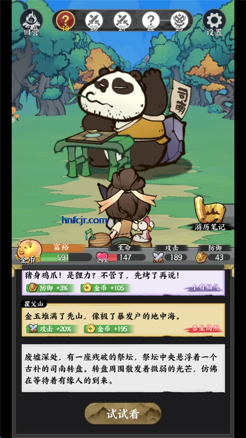 字走山海游戏官方版 字走山海游戏官方版