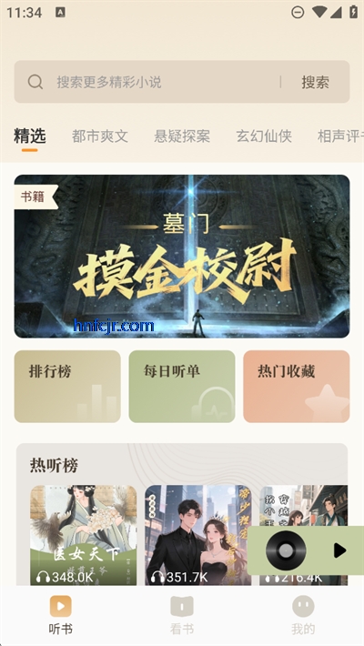 电子书阅读器免费版 电子书阅读器免费版