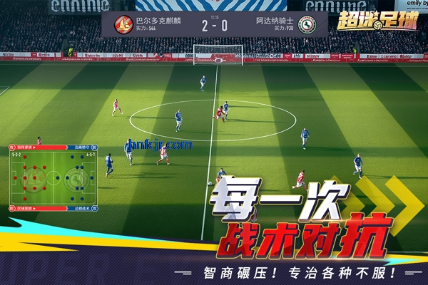 超迷足球手游官方版 超迷足球手游官方版