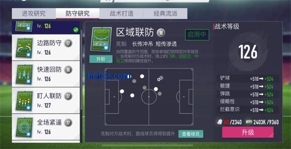 超迷足球手游官方版 超迷足球手游官方版