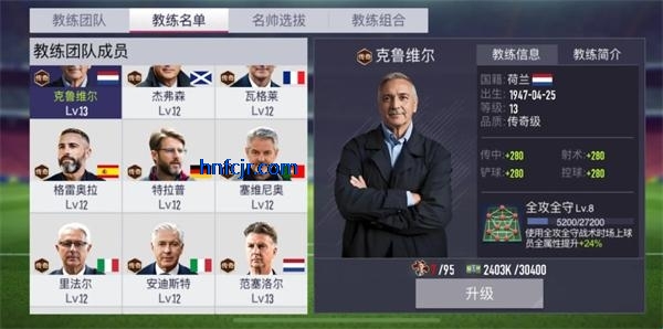 超迷足球手游官方版 超迷足球手游官方版