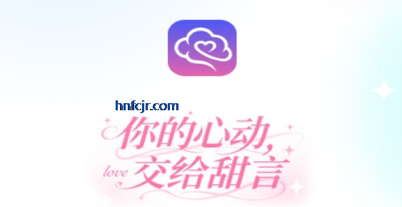 甜言AI嘴替聊天最新版 甜言AI嘴替聊天最新版