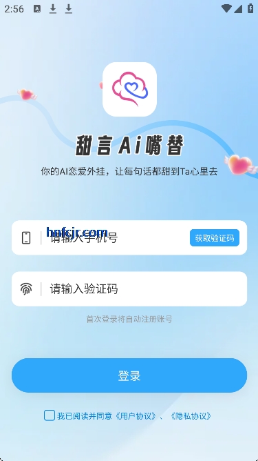 甜言AI嘴替聊天最新版 甜言AI嘴替聊天最新版