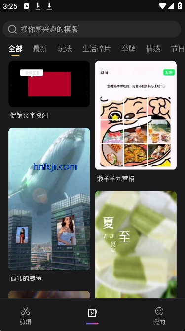 星剪app官方版 星剪app官方版