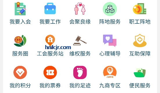 长春工惠最新版下载 长春工惠最新版下载