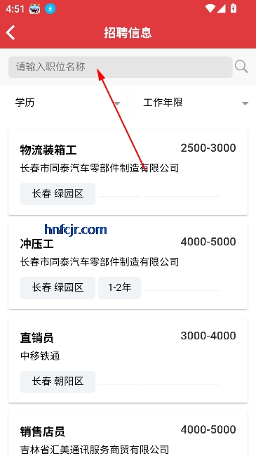长春工惠最新版下载 长春工惠最新版下载