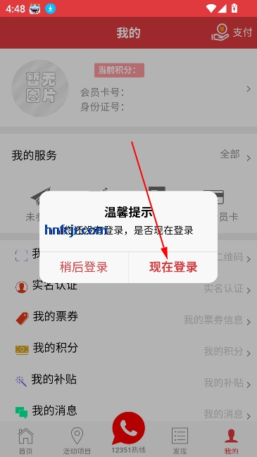 长春工惠最新版下载 长春工惠最新版下载