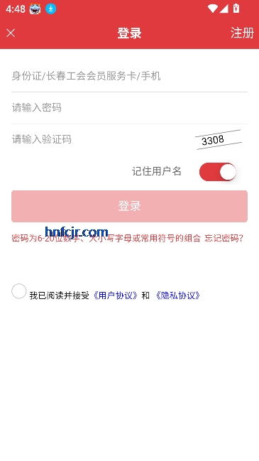 长春工惠最新版下载 长春工惠最新版下载