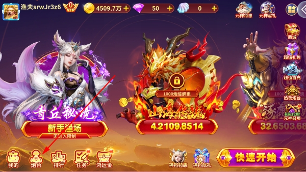 竞暴捕鱼赢话费版 竞暴捕鱼赢话费版