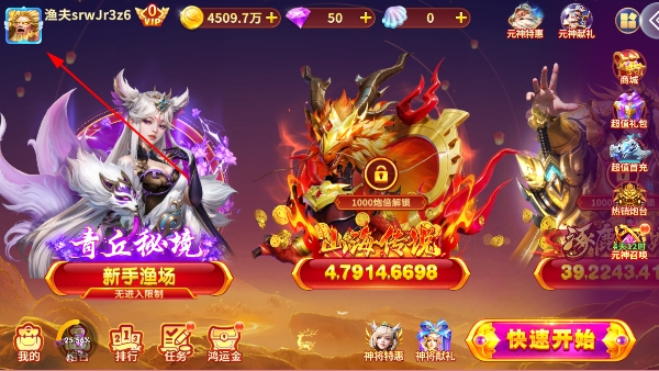 竞暴捕鱼赢话费版 竞暴捕鱼赢话费版