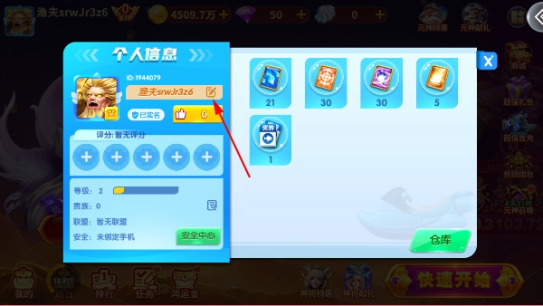 竞暴捕鱼赢话费版 竞暴捕鱼赢话费版