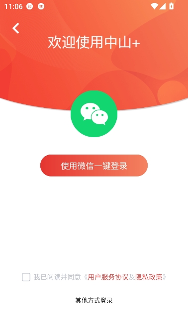 中山plus客户端 中山plus客户端