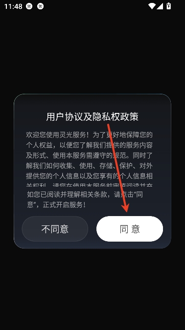 灵光app最新版本 灵光app最新版本