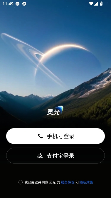 灵光app最新版本 灵光app最新版本