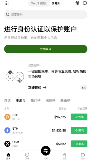 欧以app最新版 欧以app最新版