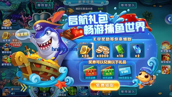 捕鱼海岛赢话费版 捕鱼海岛赢话费版