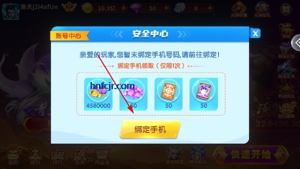 捕鱼海岛赢话费版 捕鱼海岛赢话费版