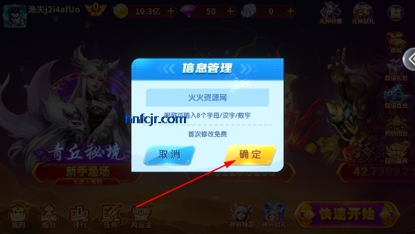 捕鱼海岛赢话费版 捕鱼海岛赢话费版