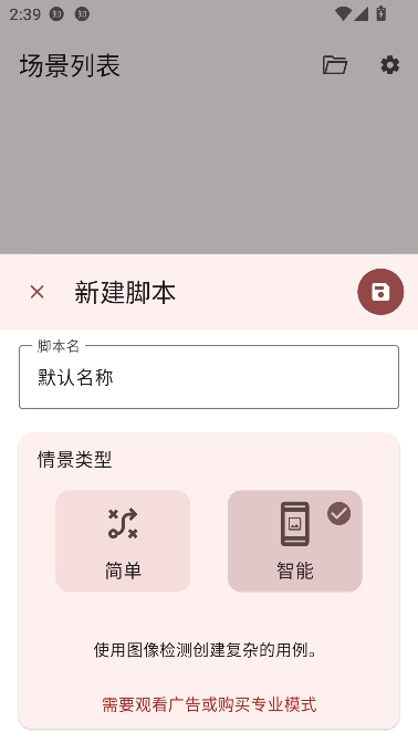 Klickr连点器免费版 Klickr连点器免费版