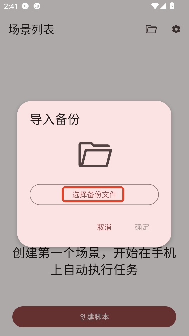 Klickr连点器免费版 Klickr连点器免费版