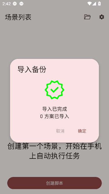 Klickr连点器免费版 Klickr连点器免费版