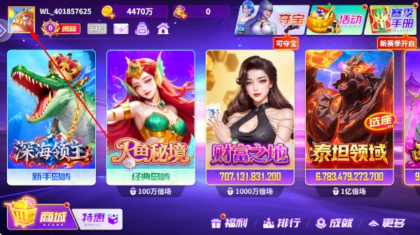 捕鱼大咖旧版本 捕鱼大咖旧版本