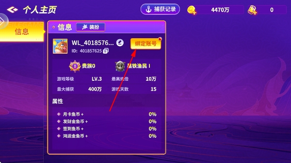 捕鱼大咖旧版本 捕鱼大咖旧版本