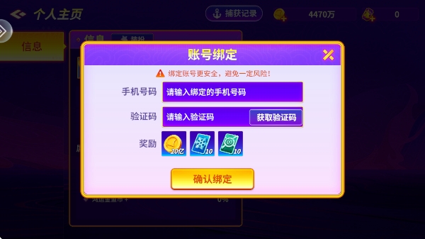 捕鱼大咖旧版本 捕鱼大咖旧版本