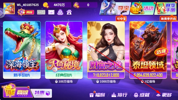 捕鱼大咖旧版本 捕鱼大咖旧版本