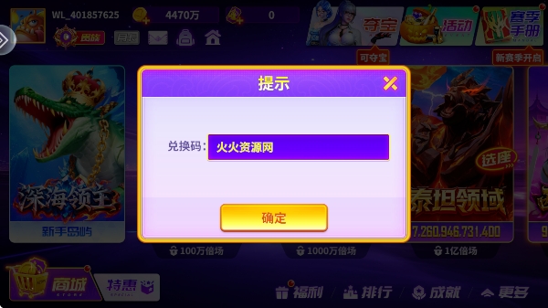 捕鱼大咖旧版本 捕鱼大咖旧版本