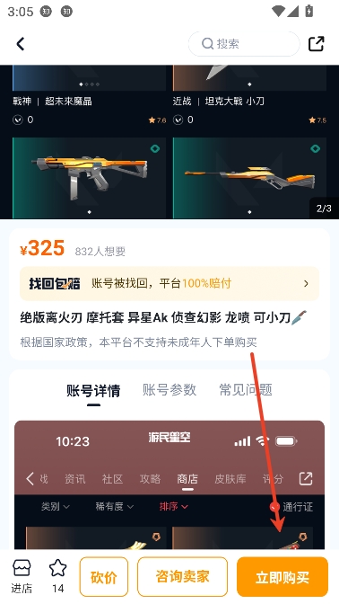 账号蟹app游戏交易 账号蟹app游戏交易
