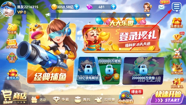 烈焰捕鱼红包版 烈焰捕鱼红包版