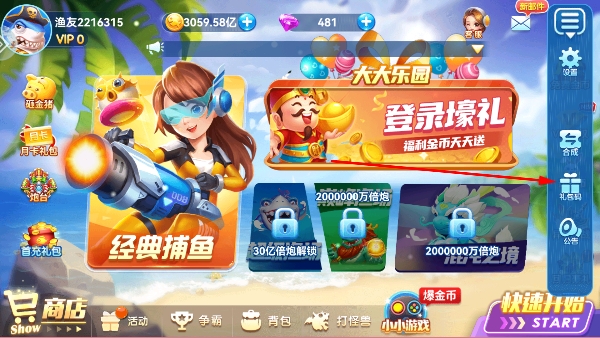 烈焰捕鱼红包版 烈焰捕鱼红包版