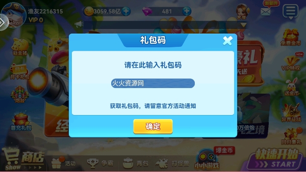 烈焰捕鱼红包版 烈焰捕鱼红包版