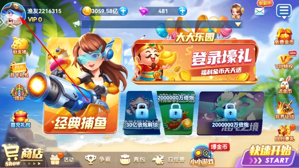 烈焰捕鱼红包版 烈焰捕鱼红包版