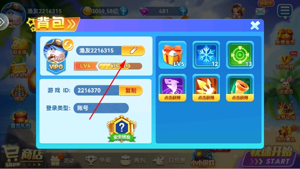 烈焰捕鱼红包版 烈焰捕鱼红包版