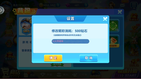 烈焰捕鱼红包版 烈焰捕鱼红包版