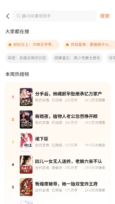 全民小说app在线阅读 全民小说app在线阅读