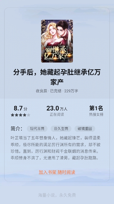 全民小说app在线阅读 全民小说app在线阅读