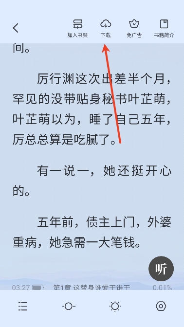 全民小说app在线阅读 全民小说app在线阅读