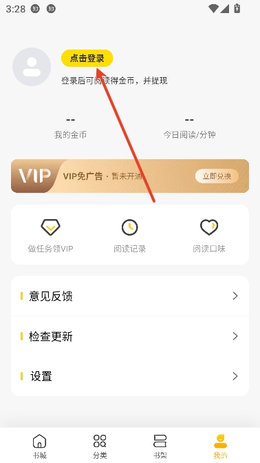 全民小说app在线阅读 全民小说app在线阅读