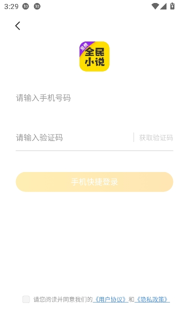 全民小说app在线阅读 全民小说app在线阅读