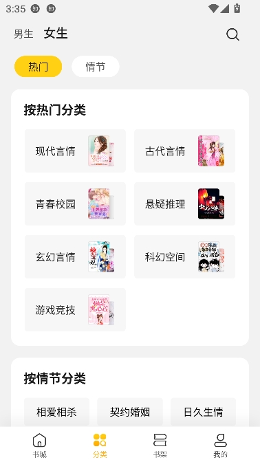 全民小说app在线阅读 全民小说app在线阅读