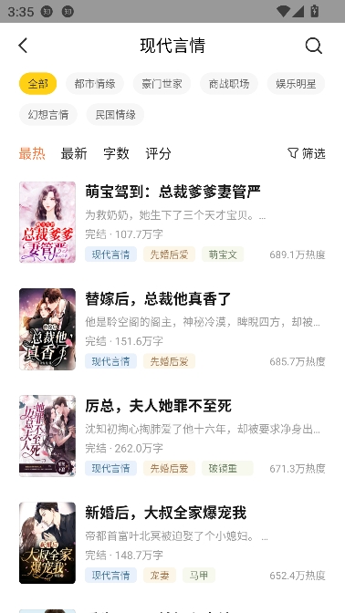 全民小说app在线阅读 全民小说app在线阅读