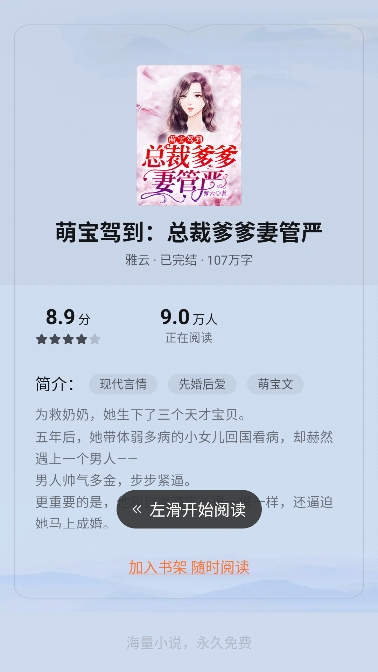 全民小说app在线阅读 全民小说app在线阅读